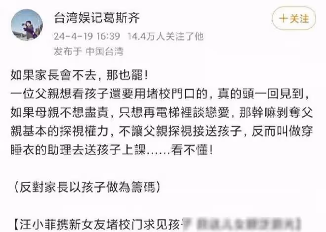 剛剛,大S工作室再發聲,警告台灣狗仔葛思齊不要再亂說話了,並