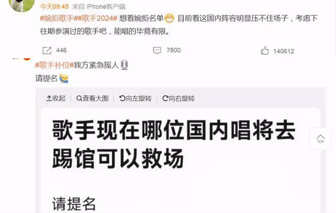 搖人失敗!林志炫感謝《歌手2024》邀請,因撞檔期無法參加