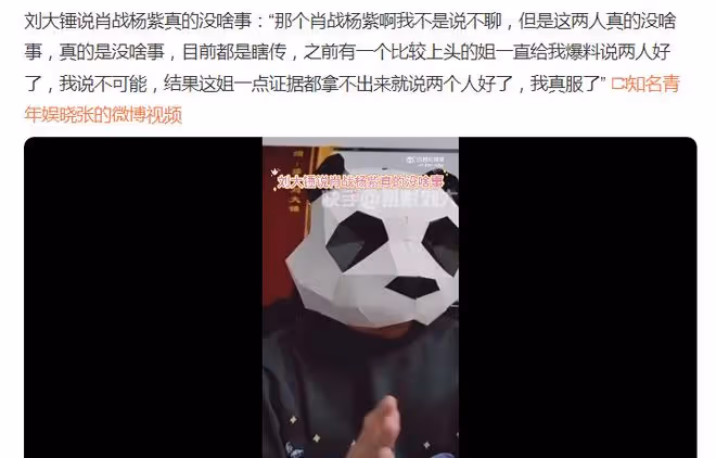 狗仔又又又替肖戰楊紫闢謠了,肖戰楊紫真的沒啥事,CP粉死心吧