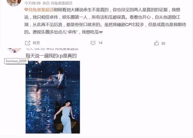 狗仔又又又替肖戰楊紫闢謠了,肖戰楊紫真的沒啥事,CP粉死心吧