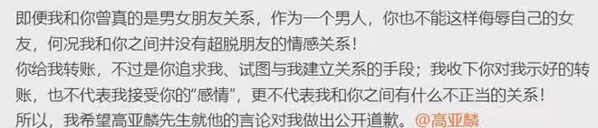 徐梓鈞回應：我家境很好，是收了高亞麟的錢，但沒有不正當關係！