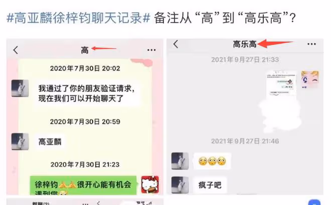 徐梓鈞回應：我家境很好，是收了高亞麟的錢，但沒有不正當關係！