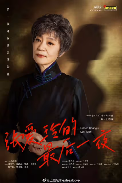 「淚之女王」劉雪華扮老年張愛玲　晚年的孤獨：跟我很吻合