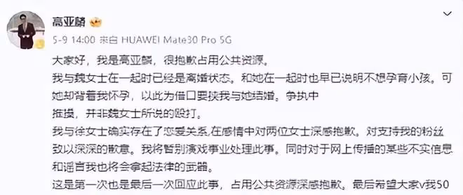 高亞麟的回覆來了,比較靠譜!不愧是大導演,小作文堪稱公關典範