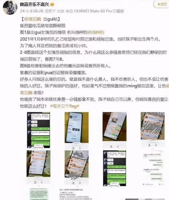 高亞麟和徐梓鈞的聊天記錄曝光,網友震驚!這是一段怎樣的對話?