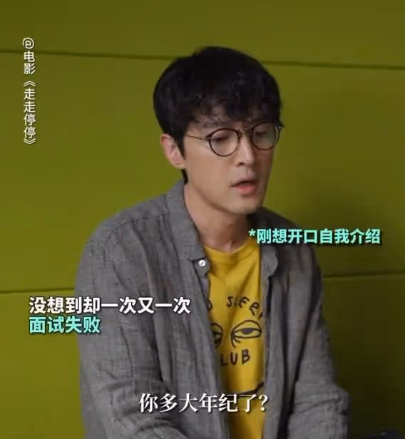 笑不活了,胡歌真實出演35歲無業人員,我卻笑暈在評論區!
