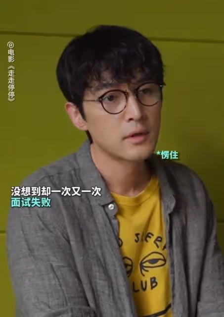 笑不活了,胡歌真實出演35歲無業人員,我卻笑暈在評論區!