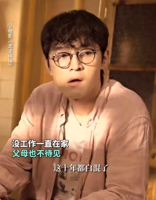 笑不活了,胡歌真實出演35歲無業人員,我卻笑暈在評論區!