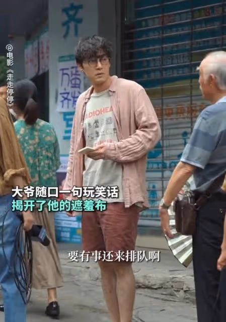 笑不活了,胡歌真實出演35歲無業人員,我卻笑暈在評論區!