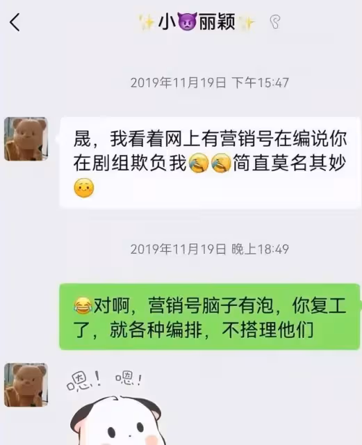 李晟曬與趙麗穎2019年聊天記錄,趙麗穎直來直去的態度可愛極了