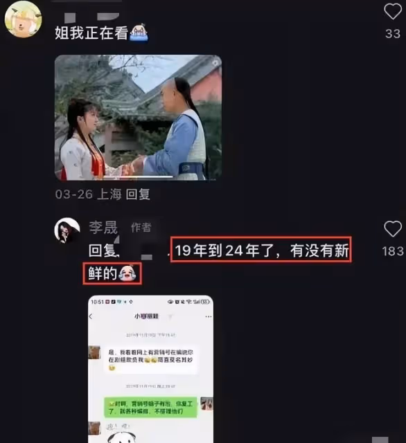 李晟曬與趙麗穎2019年聊天記錄,趙麗穎直來直去的態度可愛極了