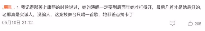 《歌手》首播,那英失誤僅排第三,第一句就飄了,高音唱不上去