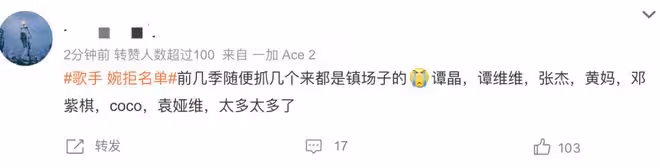 《歌手》首播,那英失誤僅排第三,第一句就飄了,高音唱不上去