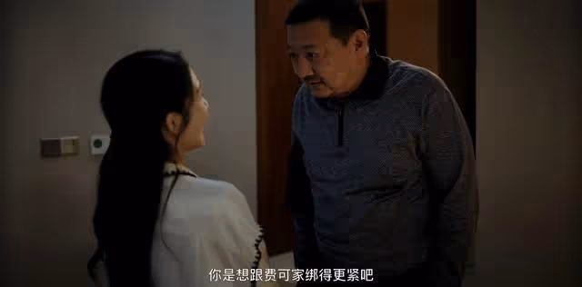 新生:佳佳被迫嫁給費可
