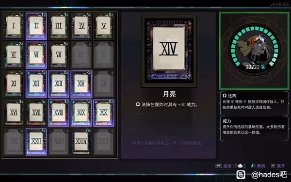 《哈迪斯2》斧子卡戎形態玩法推薦