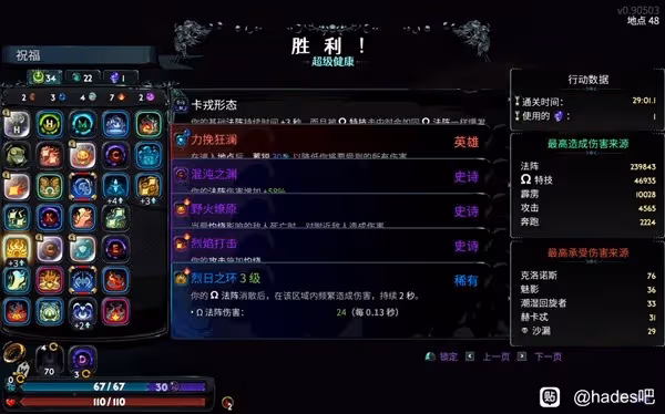 《哈迪斯2》斧子卡戎形態玩法推薦