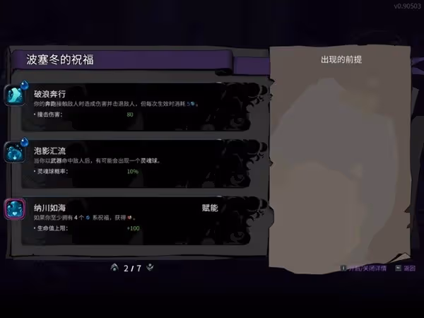《哈迪斯2》暗影之炬玩法分享
