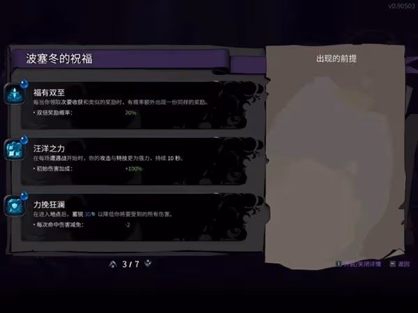 《哈迪斯2》暗影之炬玩法分享