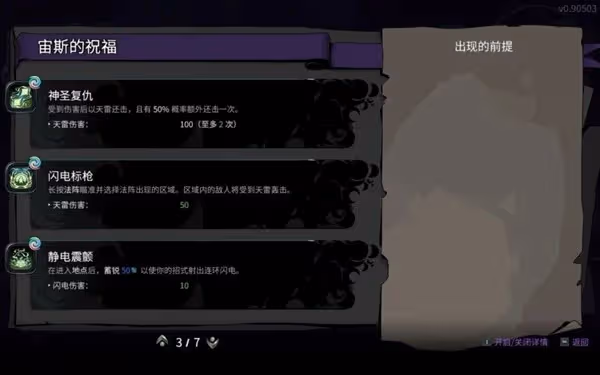 《哈迪斯2》暗影之炬玩法分享