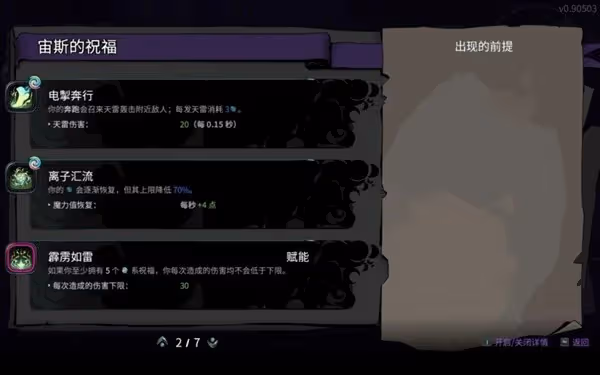 《哈迪斯2》暗影之炬玩法分享