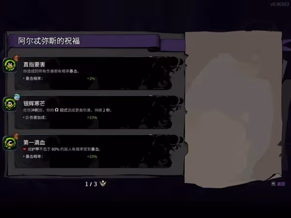 《哈迪斯2》暗影之炬玩法分享