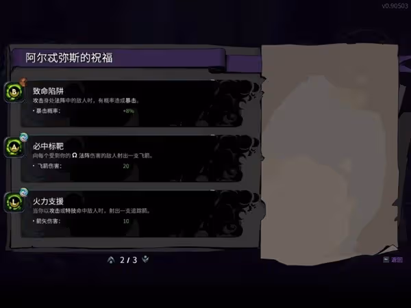 《哈迪斯2》暗影之炬玩法分享