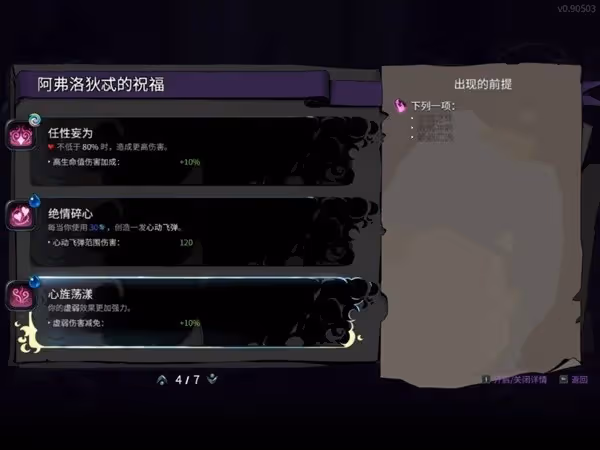 《哈迪斯2》暗影之炬玩法分享