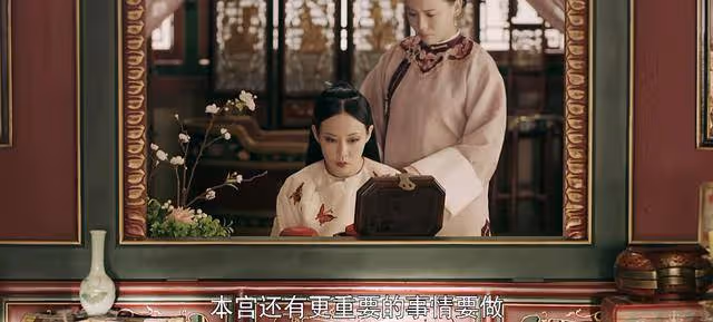《延禧攻略》看到高貴妃臨終前所做的事，就知道她為何不見小高大人