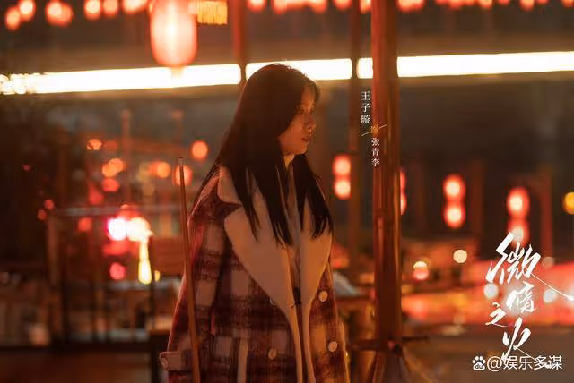 《微暗之火》大結局：真的太無語了，周洛自作聰明反誤了卿卿性命