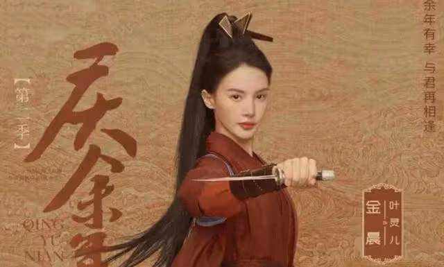 《慶餘年2》5人被換，新增8位新角色，7大美女助陣，葉靈兒或成敗筆