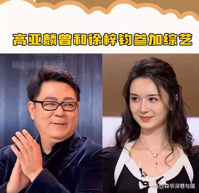 高亞麟徐梓鈞參加節目太高調,倆人眼神極限拉絲仿佛要把對方吃掉