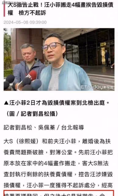 大S撤訴汪小菲!和解內幕揭曉,網友質疑:真體面還是假戲?