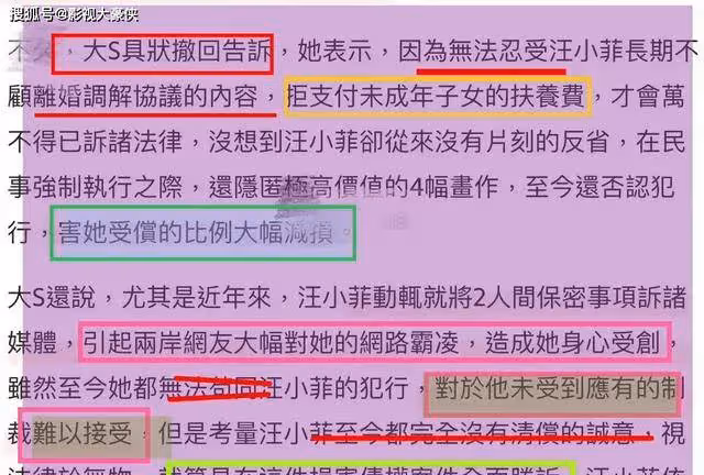大S撤訴汪小菲!和解內幕揭曉,網友質疑:真體面還是假戲?