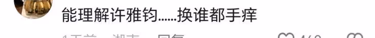 笑不活了!小S屢次被家暴,網友反倒心疼許雅鈞的手疼不疼!