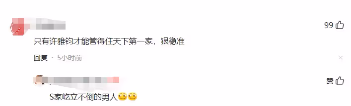 笑不活了！小S屢次被家暴，網友反倒心疼許雅鈞的手疼不疼！