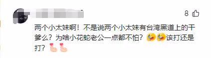 笑不活了！小S屢次被家暴，網友反倒心疼許雅鈞的手疼不疼！