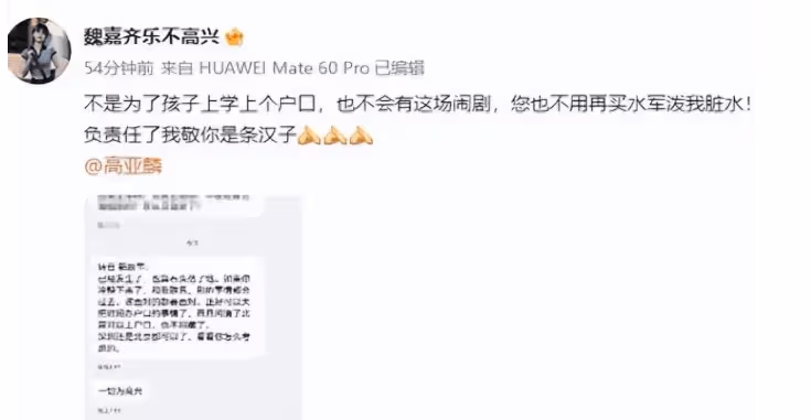 又當又立!高亞麟求復合被拒,徐梓鈞也回應了,喊話高亞麟道歉,反被網友吐槽