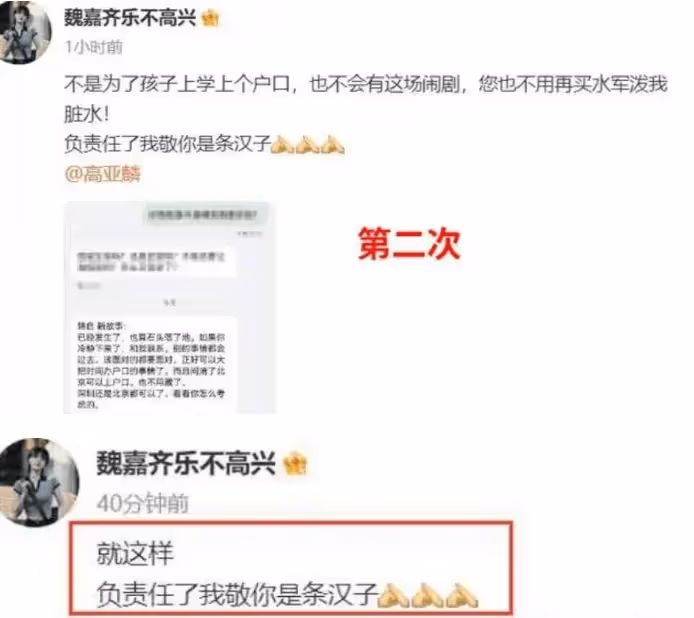 又當又立!高亞麟求復合被拒,徐梓鈞也回應了,喊話高亞麟道歉,反被網友吐槽