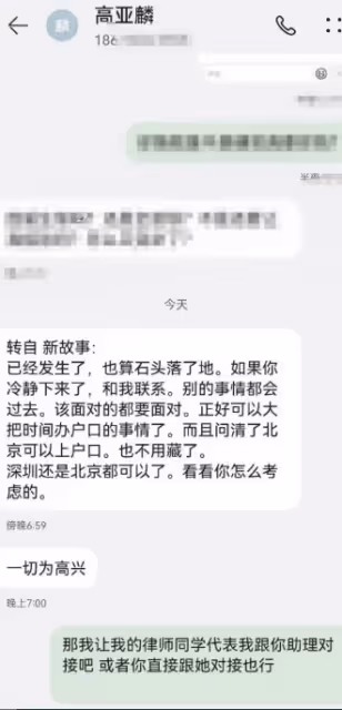 又當又立!高亞麟求復合被拒,徐梓鈞也回應了,喊話高亞麟道歉,反被網友吐槽