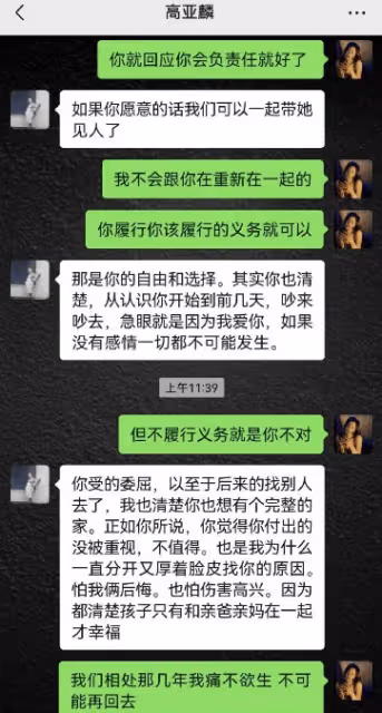 又當又立!高亞麟求復合被拒,徐梓鈞也回應了,喊話高亞麟道歉,反被網友吐槽