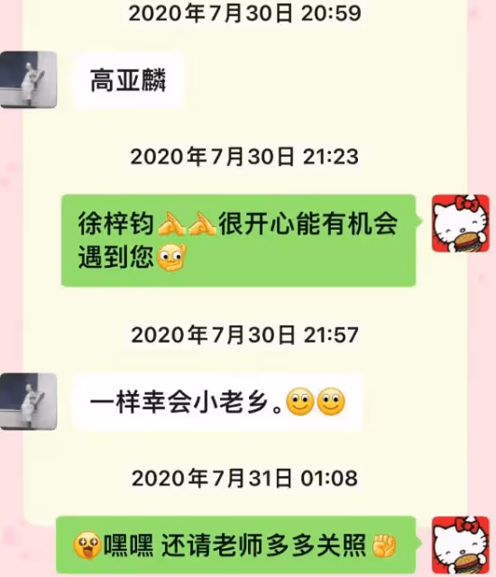 又當又立!高亞麟求復合被拒,徐梓鈞也回應了,喊話高亞麟道歉,反被網友吐槽