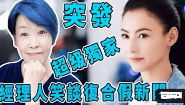 張柏芝與謝霆鋒復合,三胎兒子生父是謝霆鋒?女方經紀人回應了