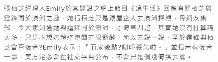 張柏芝與謝霆鋒復合,三胎兒子生父是謝霆鋒?女方經紀人回應了