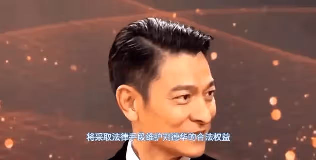 警惕AI巨騙!劉德華不幸中招,22家虛假代言兩個月狂吸6400萬美金