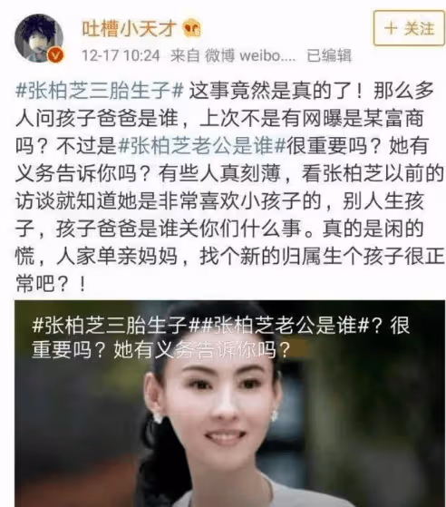 王菲為啥成為「下堂妻」?本以為張柏芝神顏是基因突變,直到看到他才真相大白