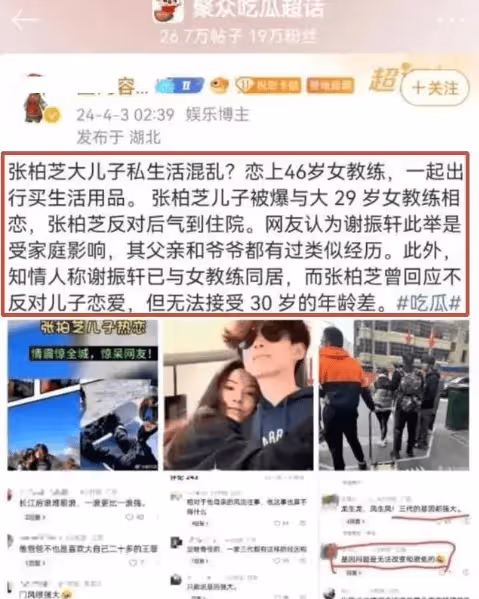 張柏芝大兒子傳來最新消息:戀上46歲女教練!年齡比爺爺女朋友還大