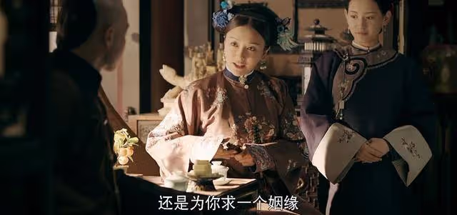 《延禧攻略》皇后的確喜歡瓔珞,一開始卻並不看好傅恆瓔珞,太真實