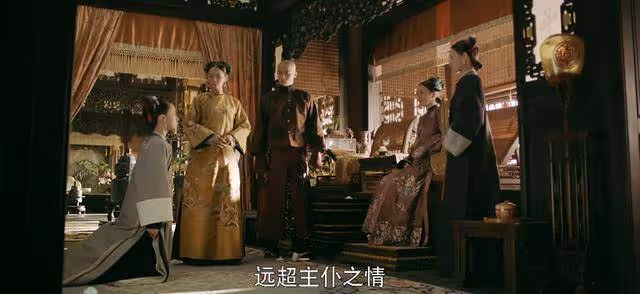《延禧攻略》皇后的確喜歡瓔珞,一開始卻並不看好傅恆瓔珞,太真實