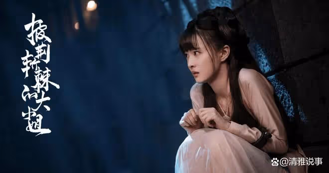 披荊斬棘的大小姐:程金銘再演復仇女,羅雪兒比女主更吸睛