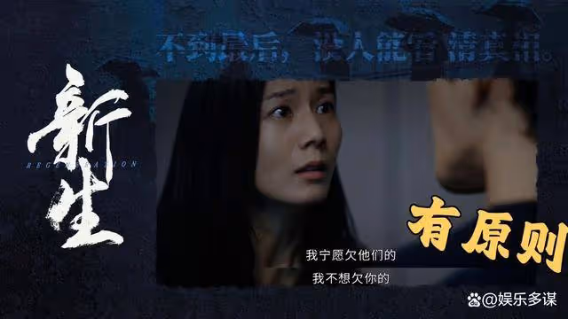 《新生》反轉再反轉,原來陳佳佳是被老陳害死的,大家錯怪費可了